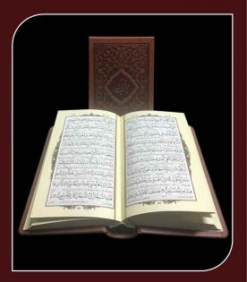قرآن جيبی طرح چرم با قاب همراه با ترجمه