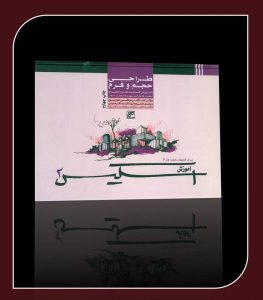 کتاب طراحی حجم و فرم-آموزش اسکیس 3