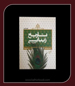 كتاب مبادي سواد بصري