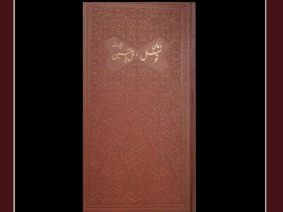 دعای-توسل-1.jpg