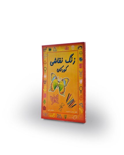 کتاب خط در نقاشی