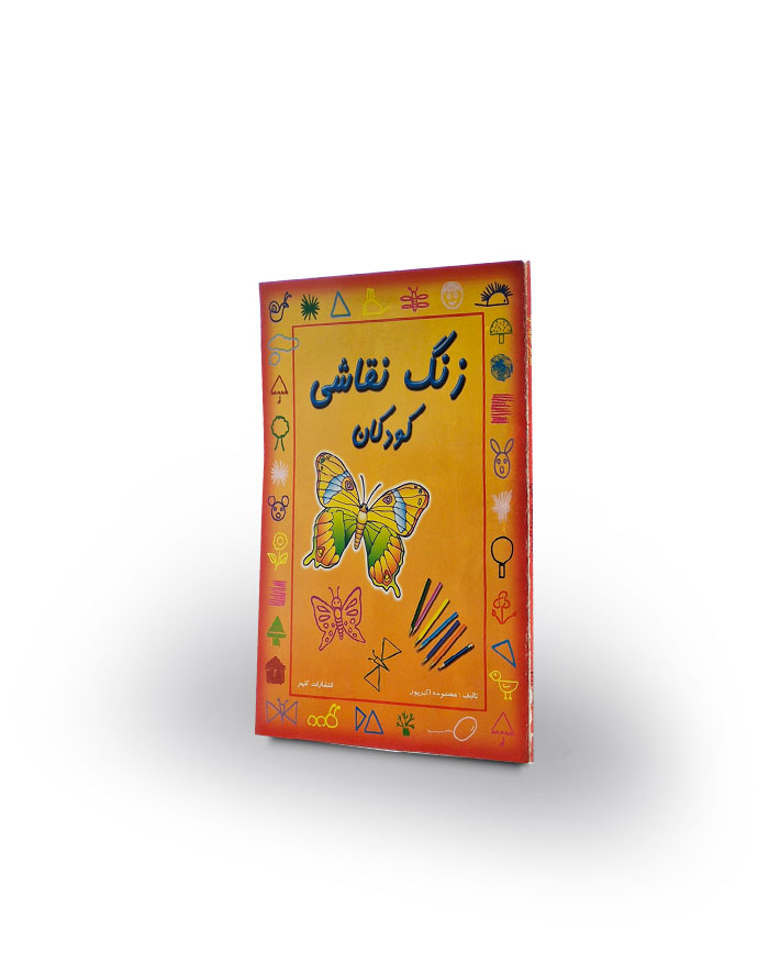 کتاب خط در نقاشی
