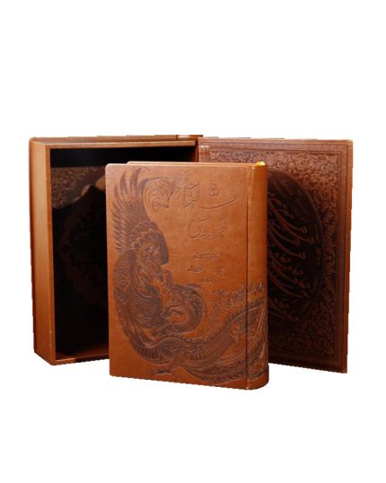 شاهنامه نفيس-2زبانه-رحلی-با جعبه طرح چرم