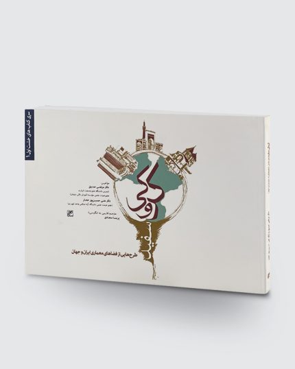 کتاب كروكی سفید