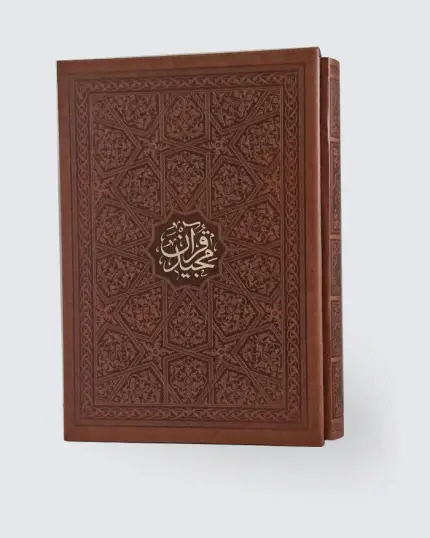 قرآن  الفی (با قاب کشویی)